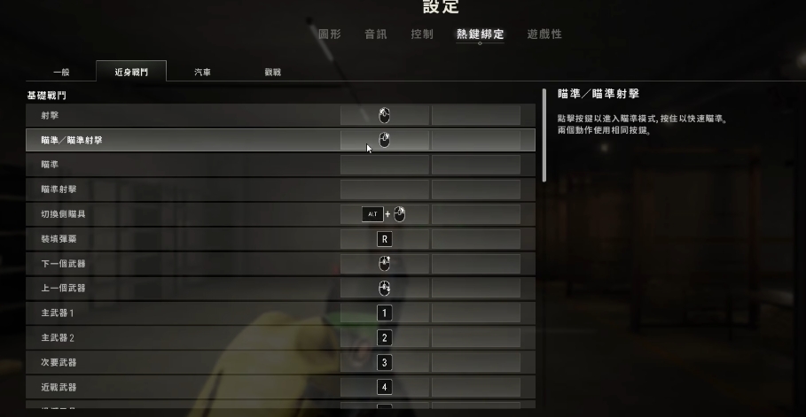 绝地求生最快开镜如何操作 绝地求生最快开镜如何操作