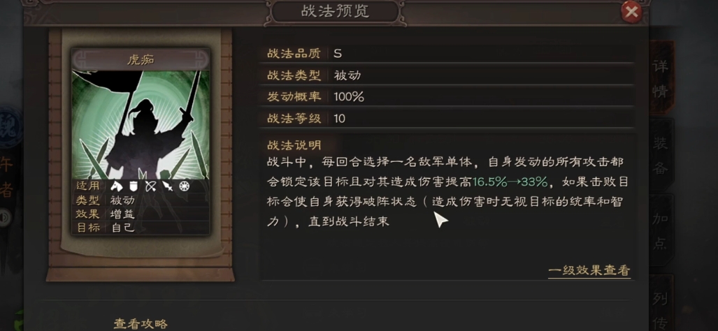 三国志战略版许褚颜良怎么配 三国志战略版许褚颜良怎么配