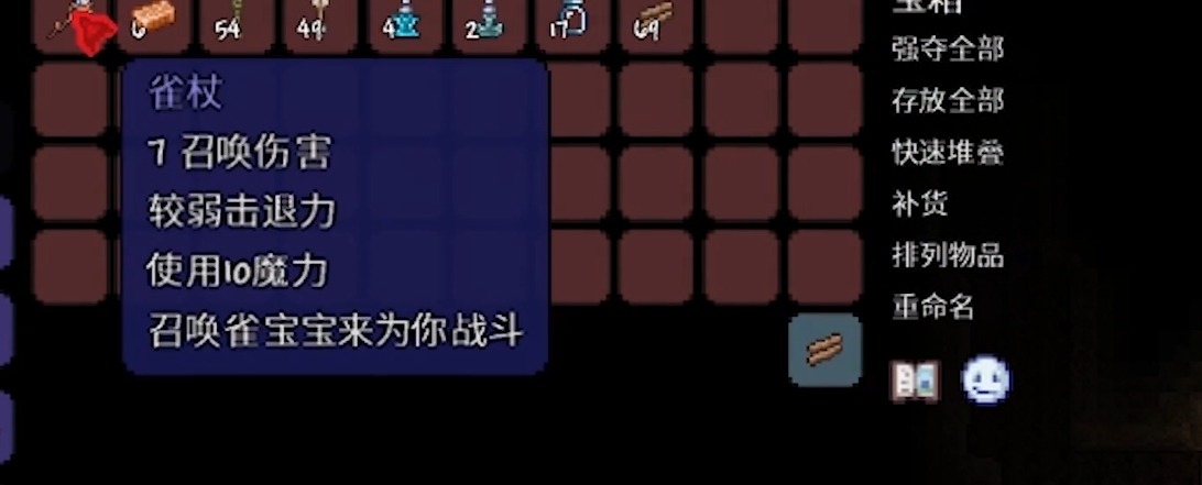 泰拉瑞亚仆从怎么召唤 泰拉瑞亚仆从怎么召唤