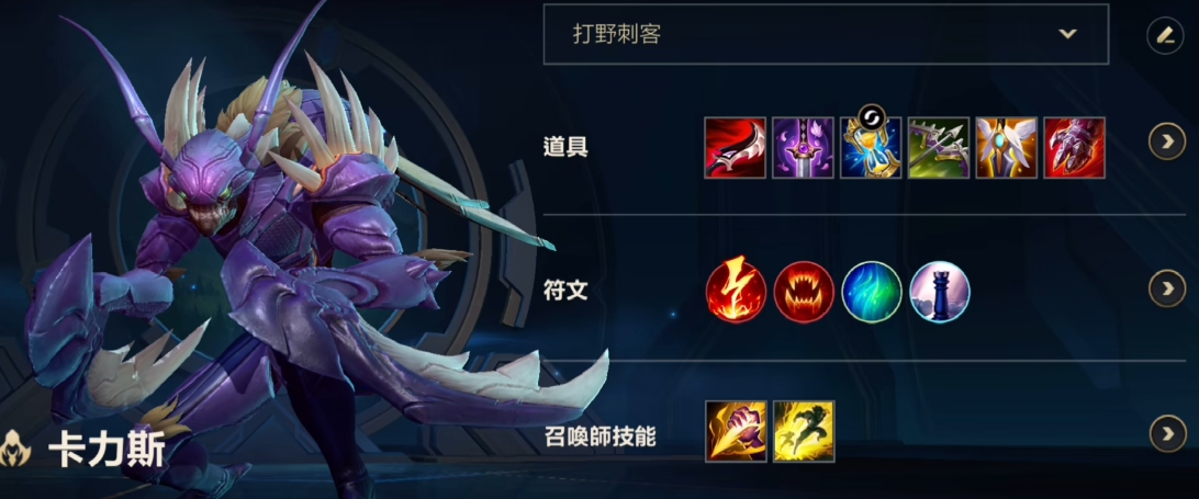 英雄联盟手游打野应该玩什么 英雄联盟手游打野应该玩什么