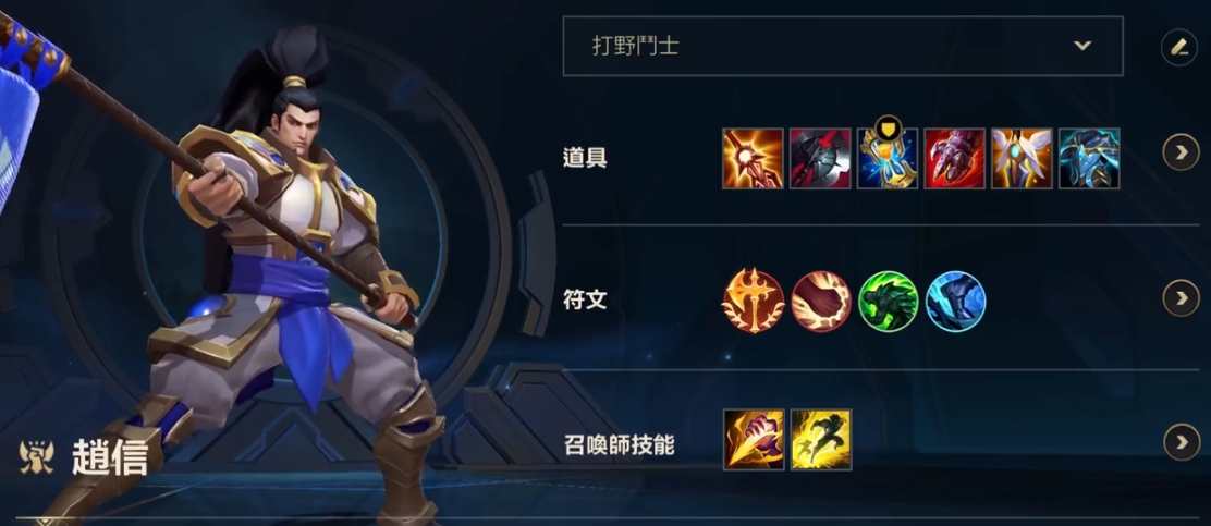 英雄联盟手游打野应该玩什么 英雄联盟手游打野应该玩什么