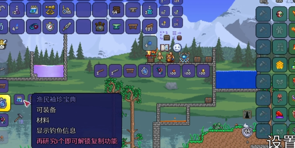 泰拉瑞亚怎么快速获得探鱼器