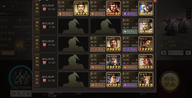 三国志战略版侠客军营帐有什么用