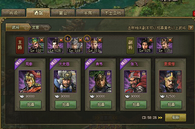攻城掠地30级做什么