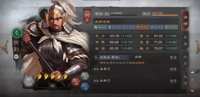 三国志战略版战法哪里来的