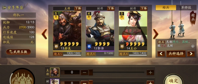 三国志战略版中有什么最好开荒