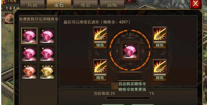 攻城掠地五珍穿什么套装