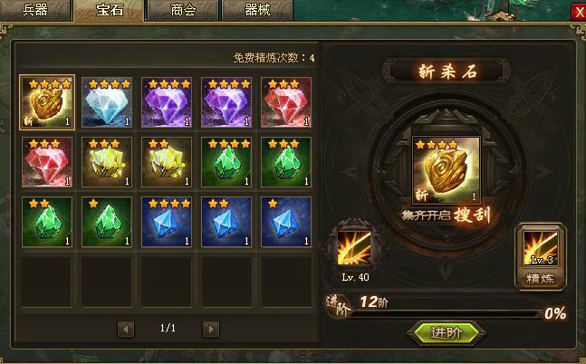 攻城掠地150级世界剧本有什么