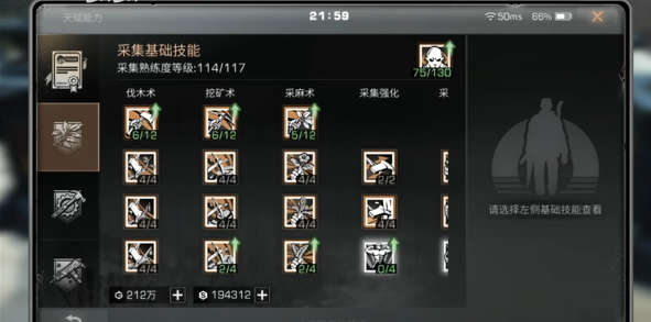 明日之后技能升级需要什么 明日之后技能升级需要什么