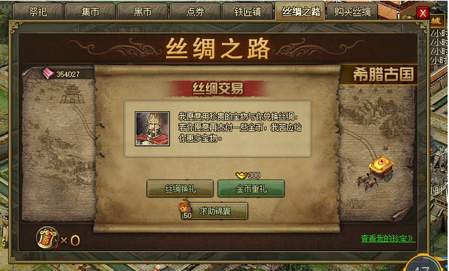 攻城掠地5宝怎么走