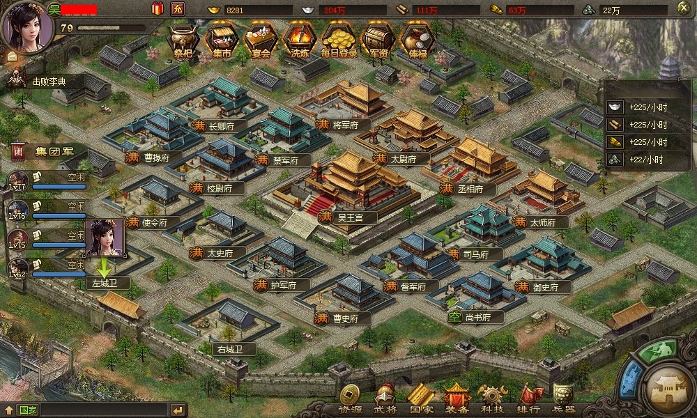 攻城掠地如何5个将