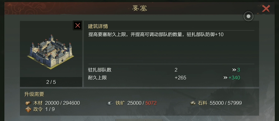 率土之滨要塞什么情况下建 率土之滨要塞什么情况下建