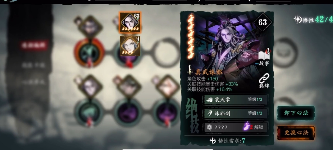 影之刃3双心法怎么弄 影之刃3双心法怎么弄