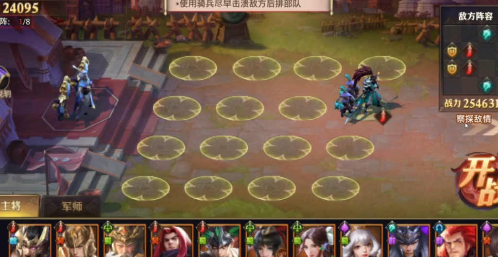 少年三国志零强攻怎么过