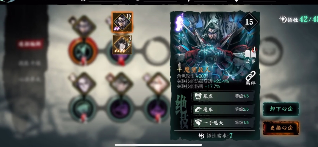 影之刃3双心法怎么弄 影之刃3双心法怎么弄