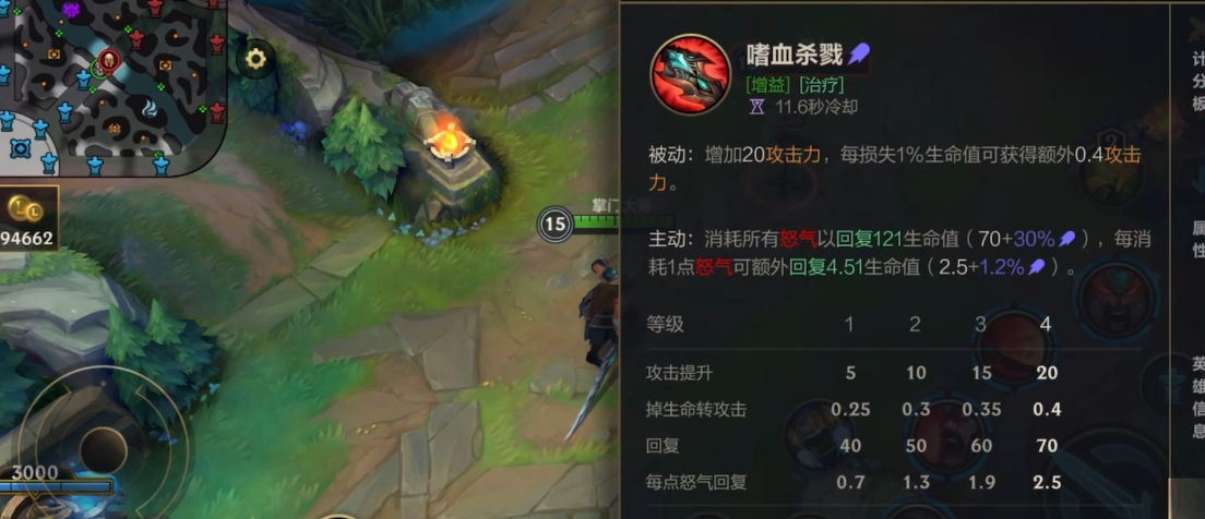 英雄联盟手游蛮王主加什么技能 英雄联盟手游蛮王主加什么技能