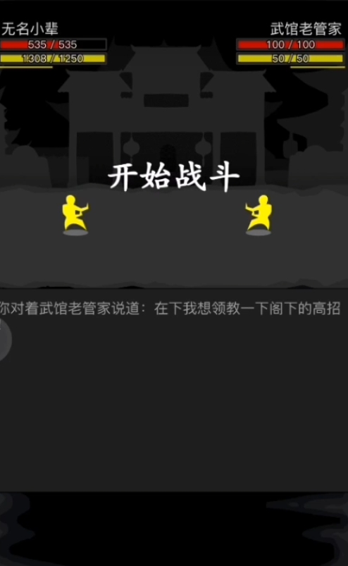 放置江湖散人基本功怎么练 放置江湖散人基本功怎么练