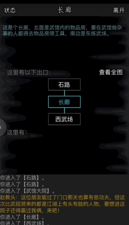 放置江湖散人基本功怎么练 放置江湖散人基本功怎么练