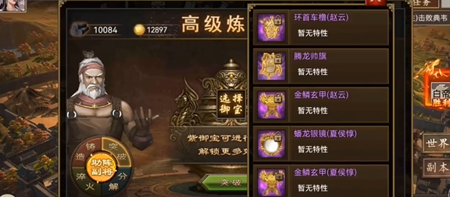 攻城掠地红甲怎么升级成紫甲 攻城掠地红甲怎么升级成紫甲