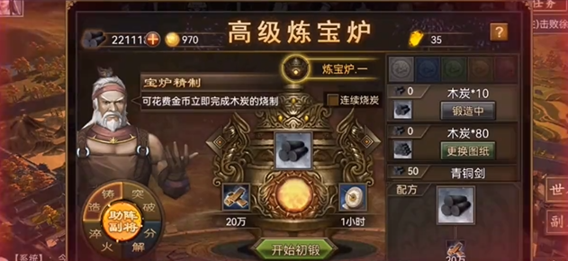 攻城掠地红甲怎么升级成紫甲 攻城掠地红甲怎么升级成紫甲