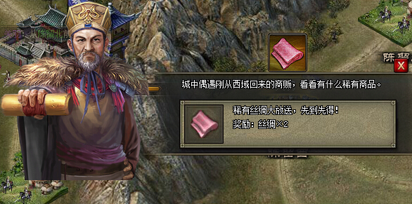 攻城掠地觉醒丝绸什么用