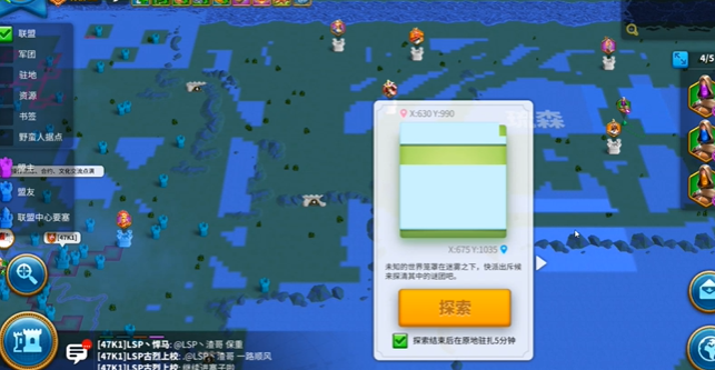 万国觉醒被攻击怎么反击