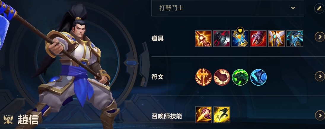 英雄联盟手游打野位置带什么惩戒