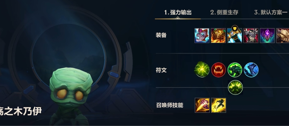 英雄联盟手游打野位置带什么惩戒