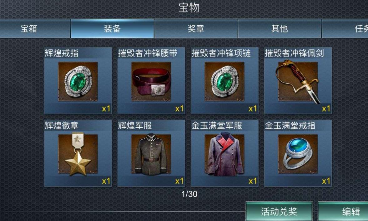 二战风云怎么获得超能源