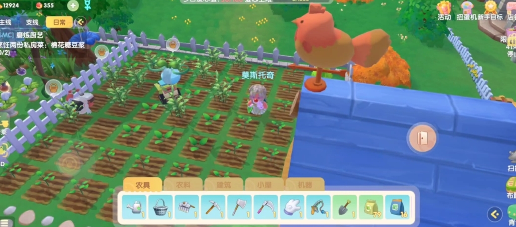 摩尔庄园的收割机怎么制作