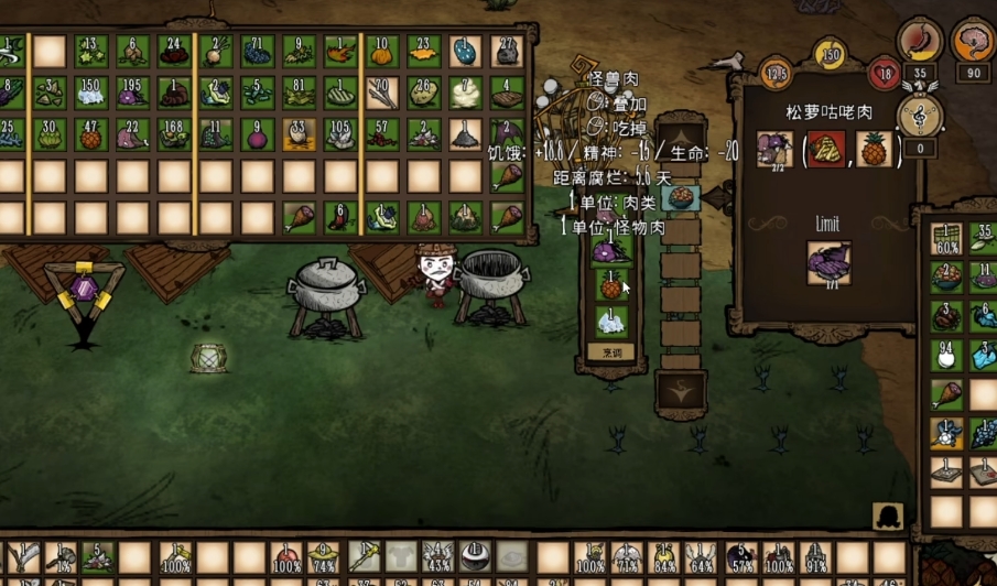 饥荒女武神能吃什么料理