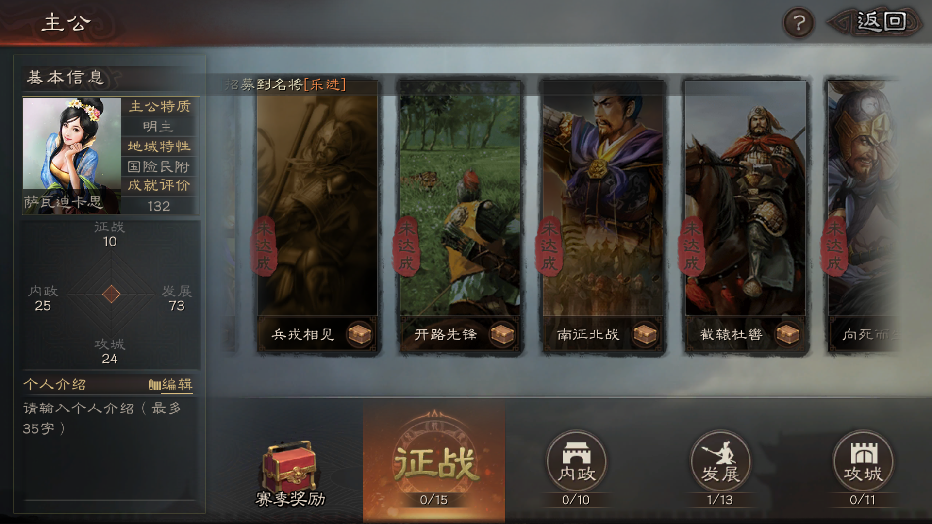 三国志战略版憋8本需要升什么