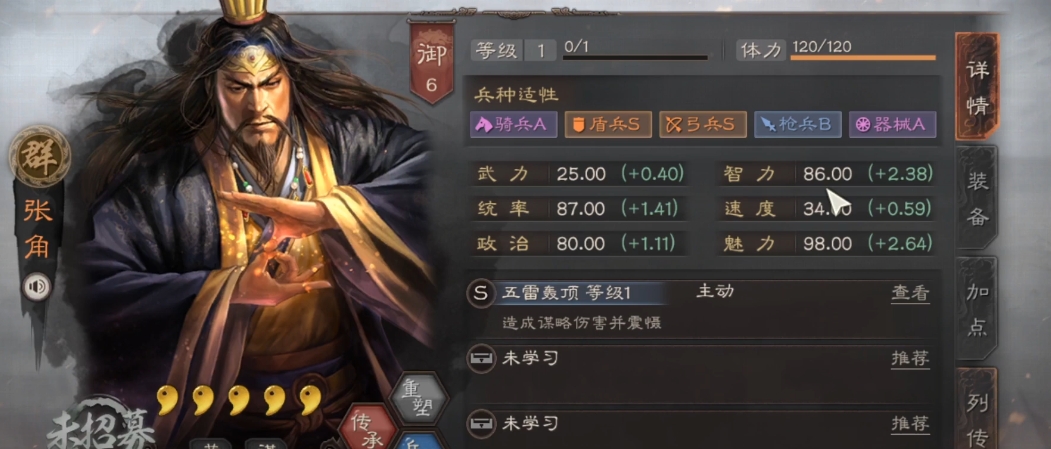 三国志战略版武锋阵什么强度