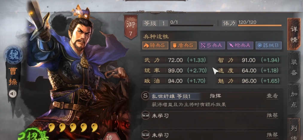 三国志战略版武锋阵什么强度