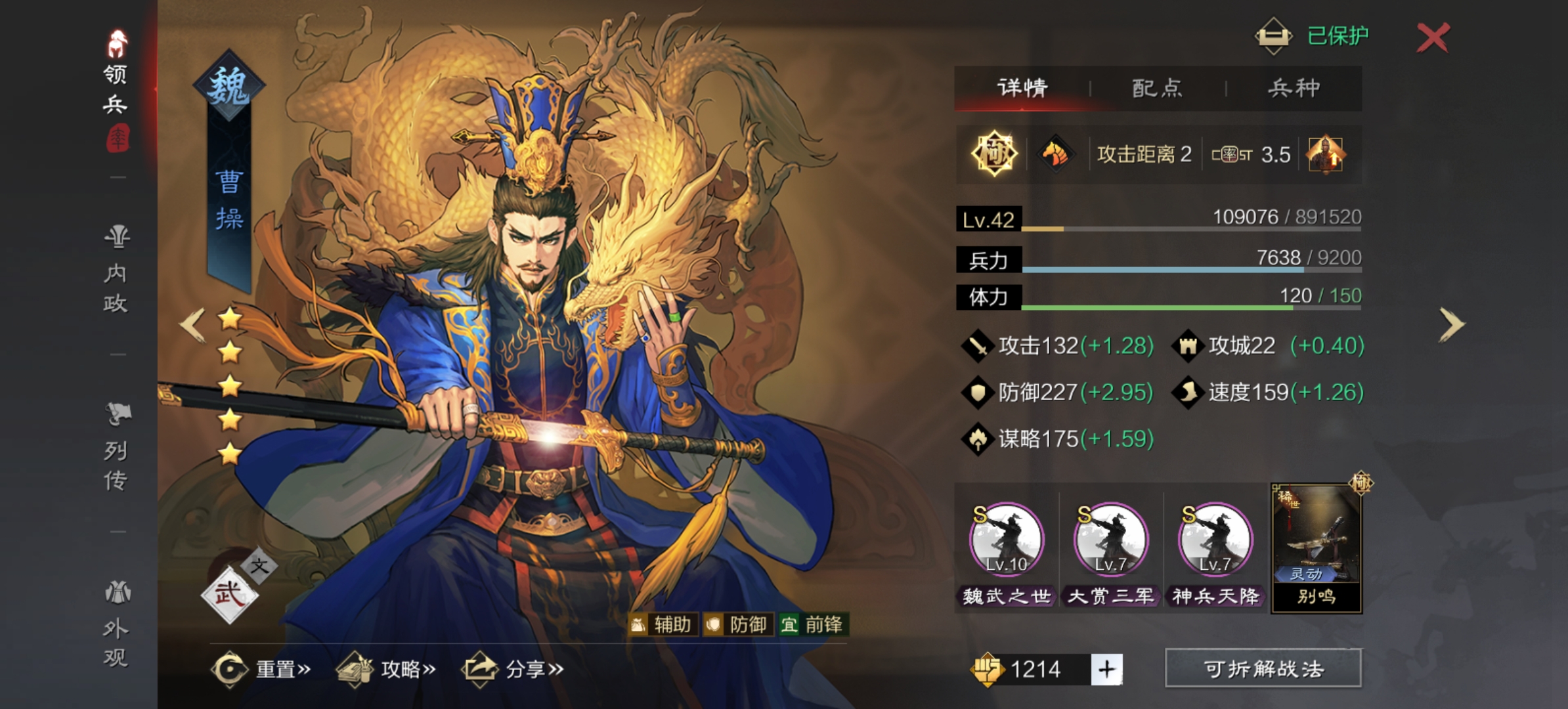 率土之滨开局选哪里最好