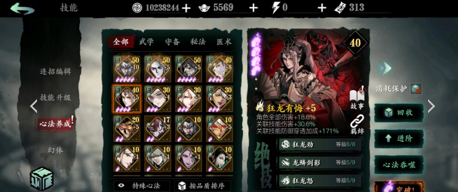 影之刃三无尽穿什么装备