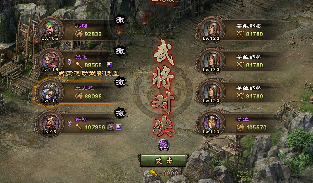 攻城掠地159选什么将