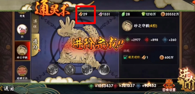火影忍者的秘术装备在哪里