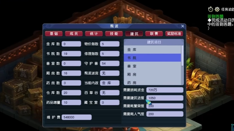 梦幻西游刷什么给帮贡快