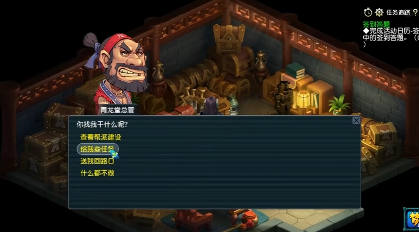 梦幻西游刷什么给帮贡快