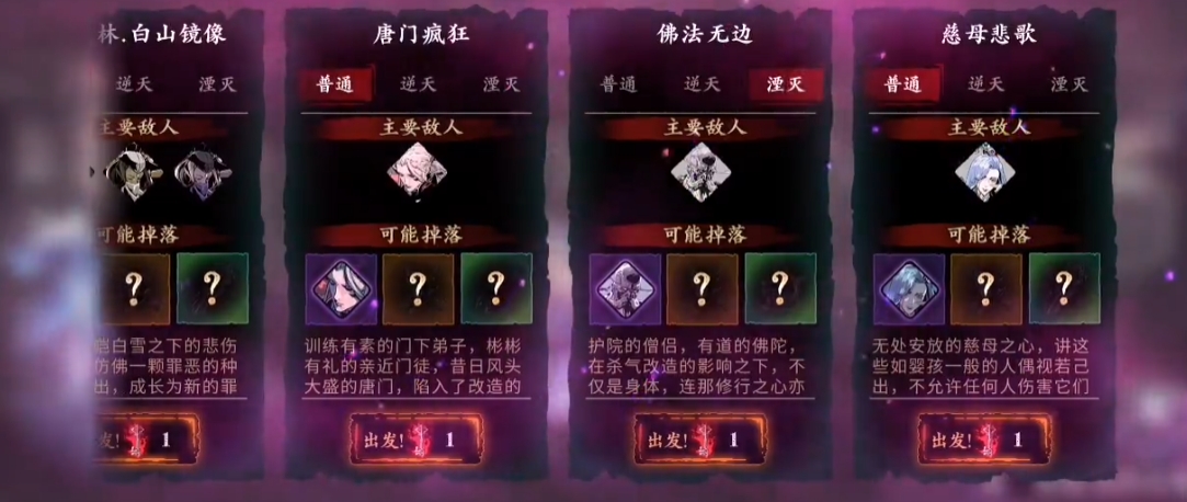 影之刃3里武林湮灭怎么开 影之刃3里武林湮灭怎么开