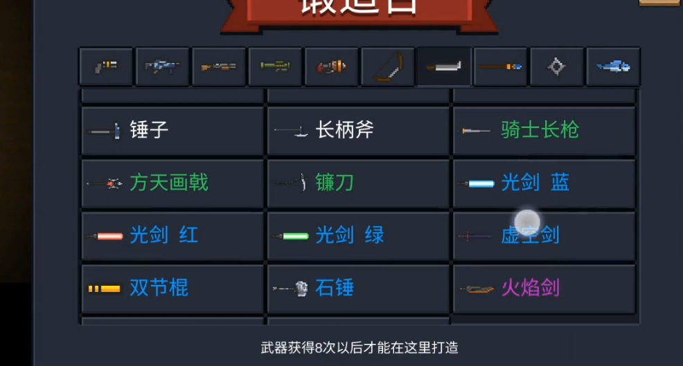 元气骑士里的土豪金剑怎么做 元气骑士里的土豪金剑怎么做