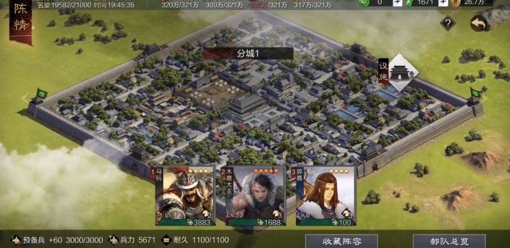 率土之滨郭嘉四星配什么阵容