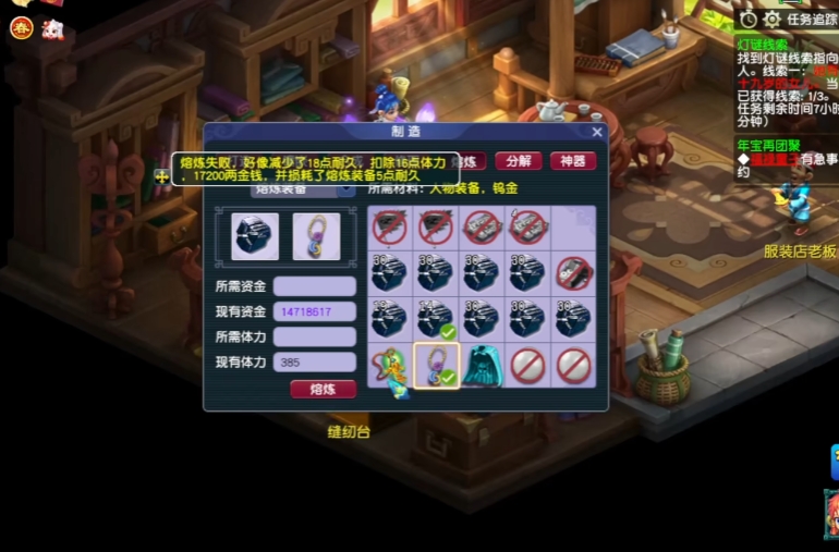 梦幻西游如何熔炼成功 梦幻西游如何熔炼成功