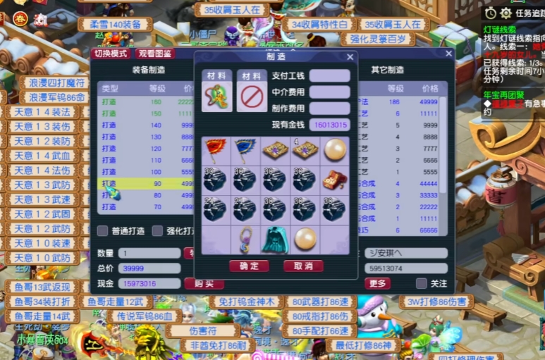 梦幻西游如何熔炼成功 梦幻西游如何熔炼成功