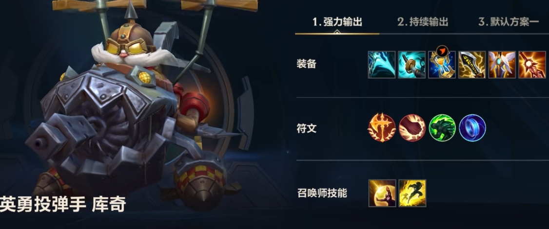 英雄联盟手游打什么射手容易上分