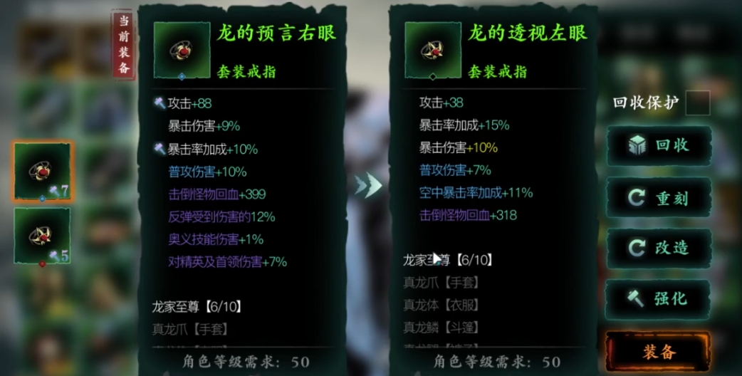 影之刃3真龙套如何获得