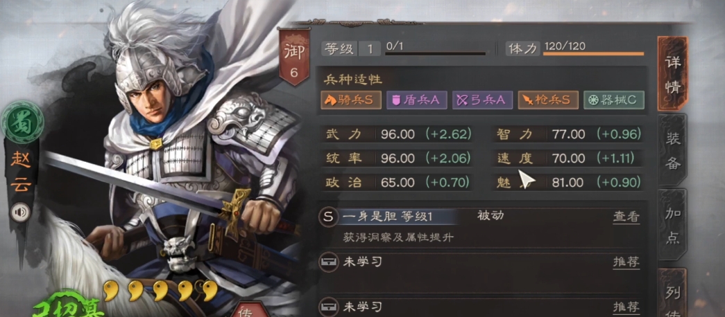 三国志战略版s1天枪怎么打