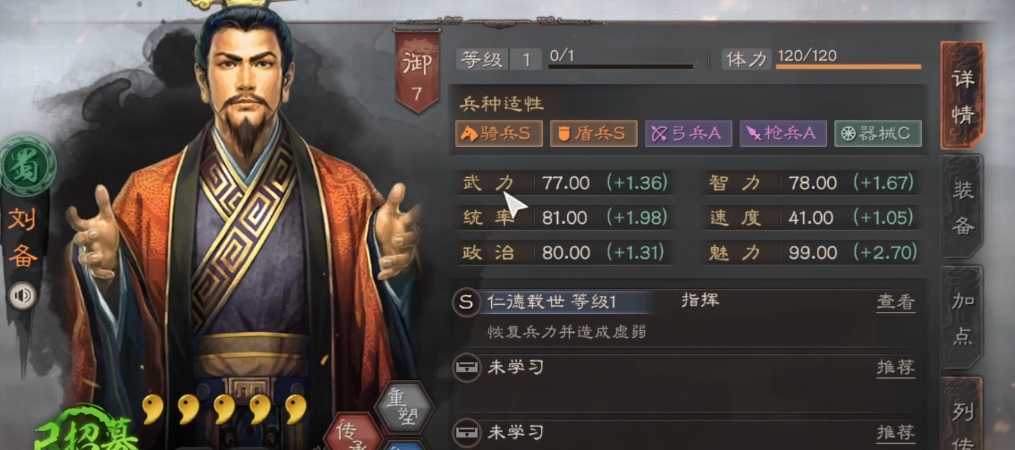 三国志战略版s1天枪怎么打