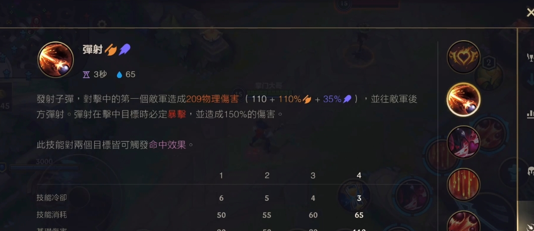 英雄联盟手游女枪出什么伤害高